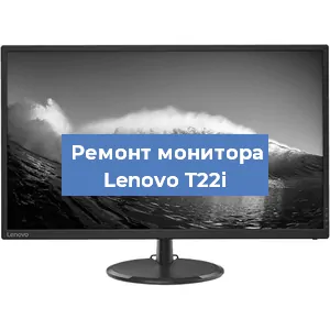Замена ламп подсветки на мониторе Lenovo T22i в Перми